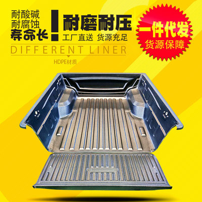 2021年至2025年江西五十铃DMAX新款皮卡车塑料后箱宝货箱宝尾箱垫