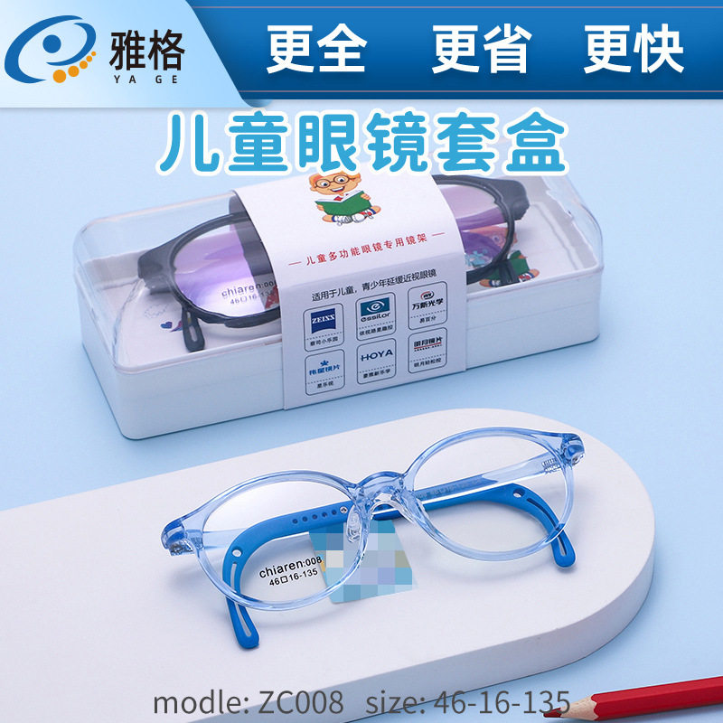 儿童眼镜架ZC008 圆框TR超轻眼镜框可配镜儿童眼镜伴侣盒配件齐全