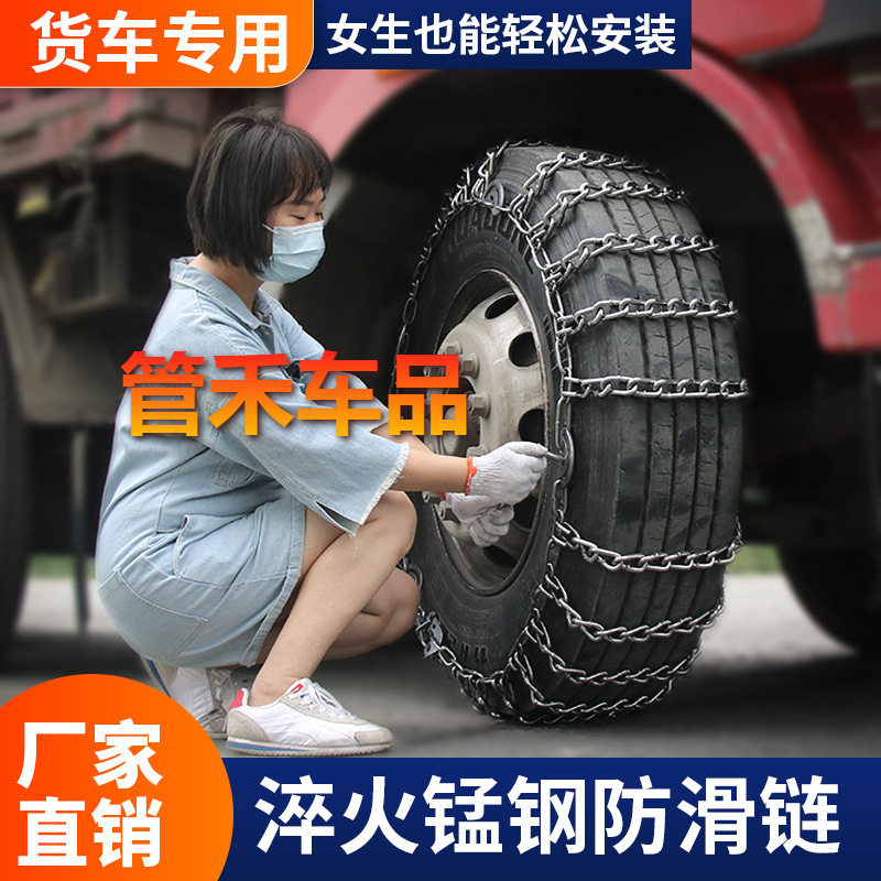 专用轮胎通用型全包货车防滑链加粗加密双轮农用卡车泥地雪地铁链
