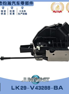 适用福特全顺LK29-V43288-BA尾门锁行李箱锁汽车锁中控锁2012-23