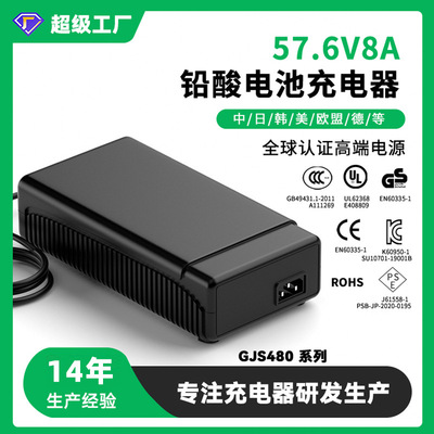 57.6V8A/72V7A铅酸电池充电器充满自动断电充电柜电动车充电器48V