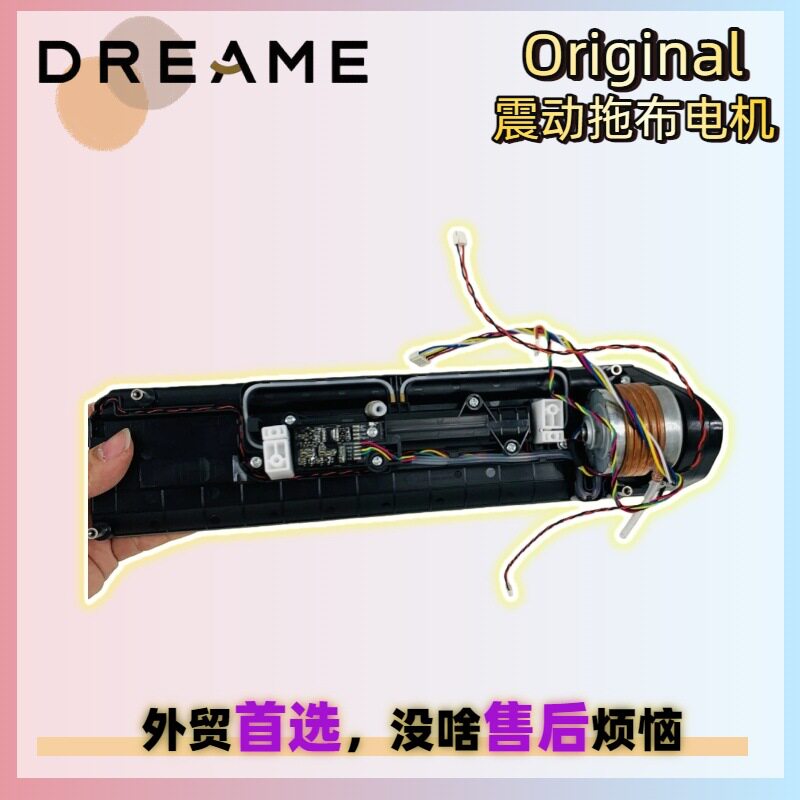 Mova Z50 ultra扫地机售后升降浮动震动拖布电机抹布维