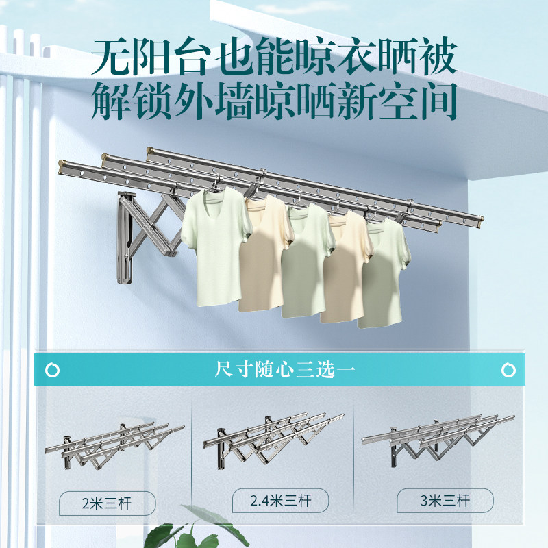 美依外飘晾衣叠推拉伸缩式户外阳台铝合金晒衣