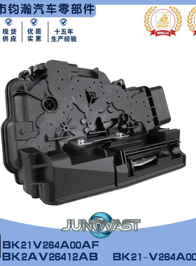 适用福特全顺BK21V264A00AFBK2AV26412ABBK21-V264A00-AF中控锁