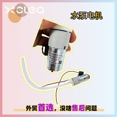 清易Xclea H60扫地机售后维修不抽水出水泵马达电机Water pump