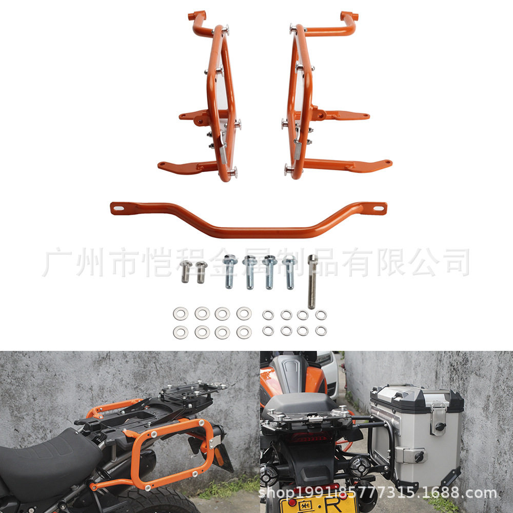 摩托车改装配件适用于哈雷泛美1250 1250S黑色橙色边箱安装架护杠
