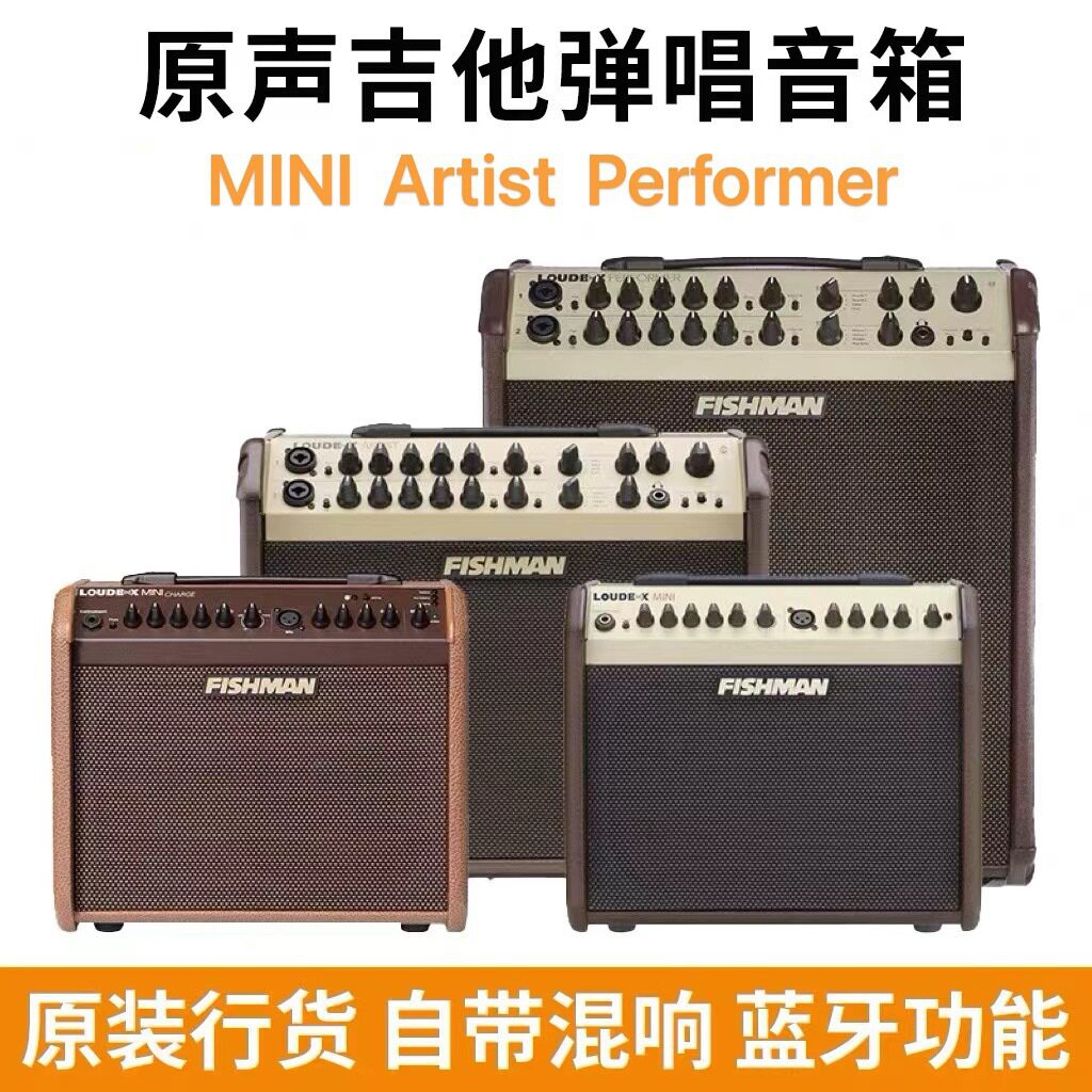 Fishman Loudbox60W120W180W渔夫音箱便携原声民谣木吉他弹唱音响