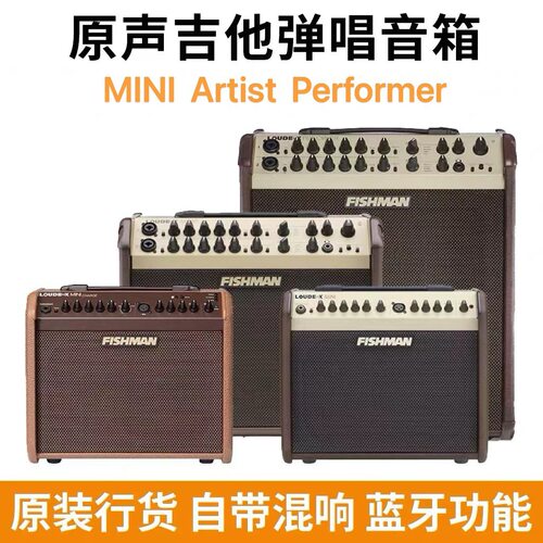 Fishman Loudbox60W120W180W渔夫音箱便携原声民谣木吉他弹唱音响