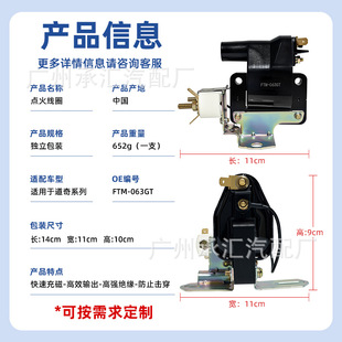 FTM-063GT 33410-85120适用道奇RAM50东南菱帅富利卡汽车点火线圈