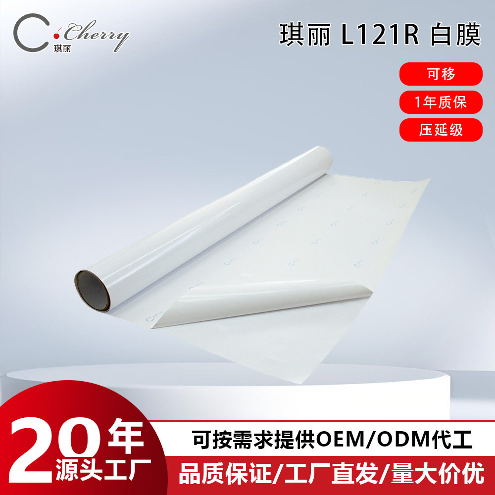 琪丽全可移白胶车贴地铁公交车身贴透明户外广告标签喷绘贴膜材料