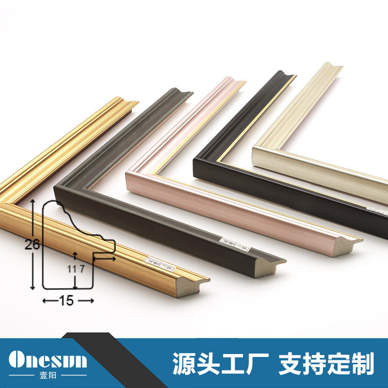装饰画彩色线条数字油画摆台外框框条挂画简约PS发泡饰条镜相框条