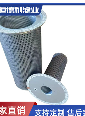 替代 富达螺杆式空压机油气分离滤芯2205406507 2205406506