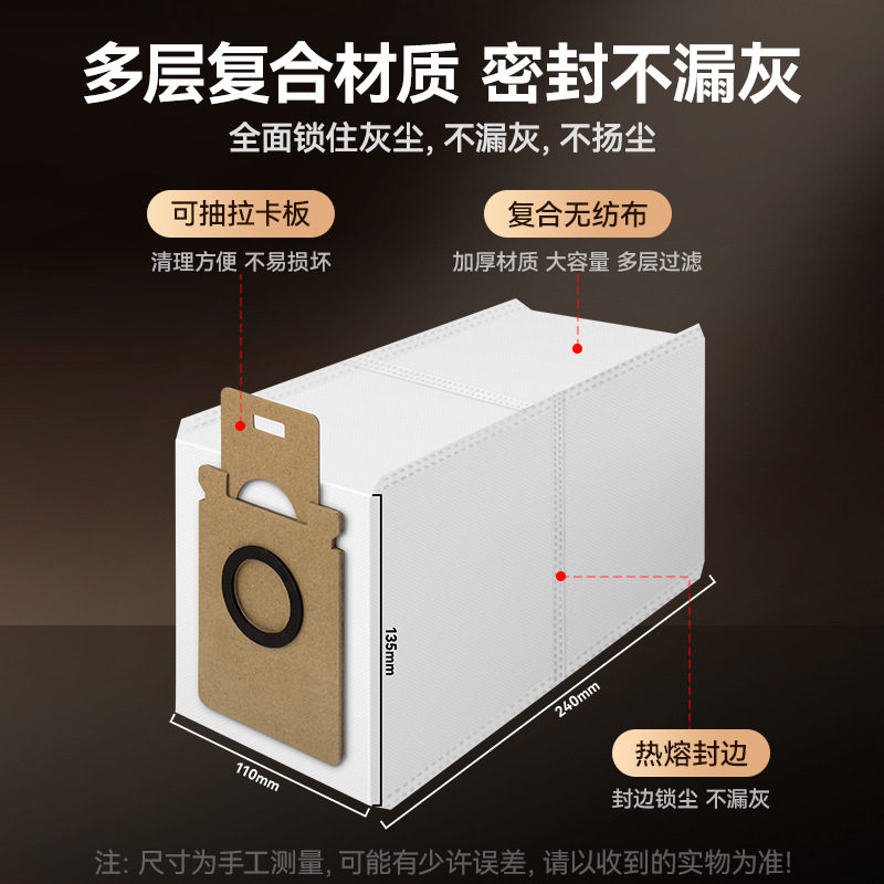 适配石头H50 Ultra手持吸尘器配件集尘袋灰尘垃圾袋耗材