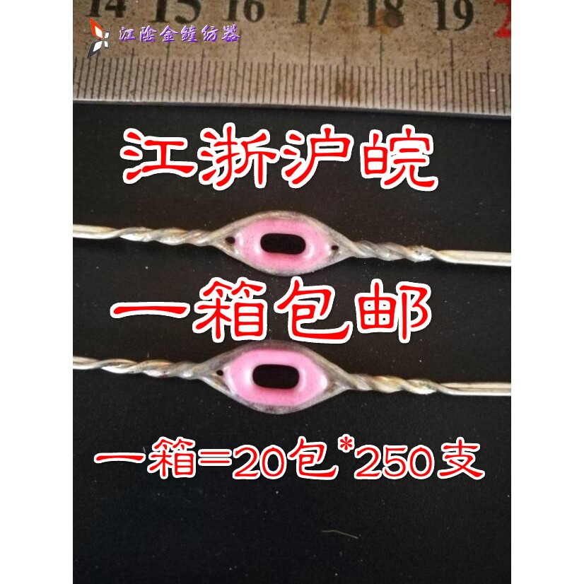 纺织配件 瓷眼综丝 编织机圆织机 编织袋织物综丝 方圆瓷眼综丝