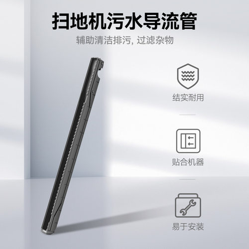 臻美适用 T90 Pro扫地机配件X12/PRO配件污水槽导流板