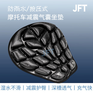 电动车坐垫套防晒防水不渗水按压式充气摩托车坐垫减震JFT前座TPU