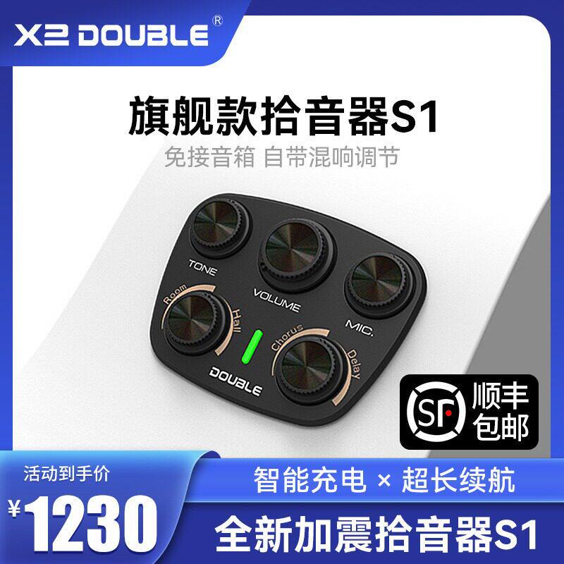 DOUBLE德博拾音器S1古典民谣木吉他共振加震音打孔安装pro拾音器