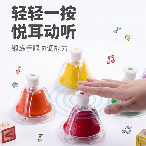 8音按铃碰钟奥尔夫打击乐器音乐 幼儿园早教教具撞钟彩色八音按钟