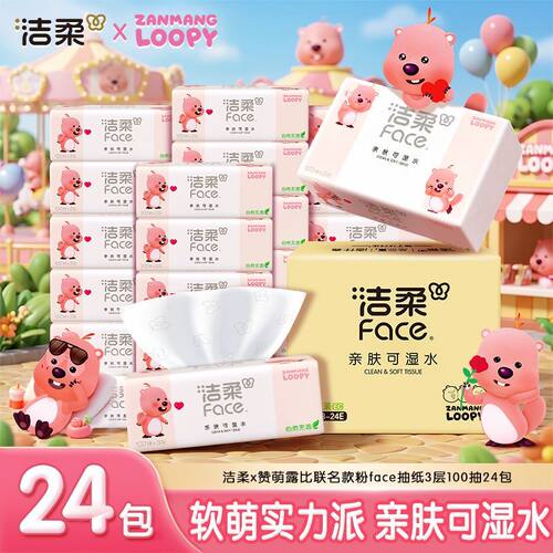 洁柔粉Face联名抽纸3层100抽