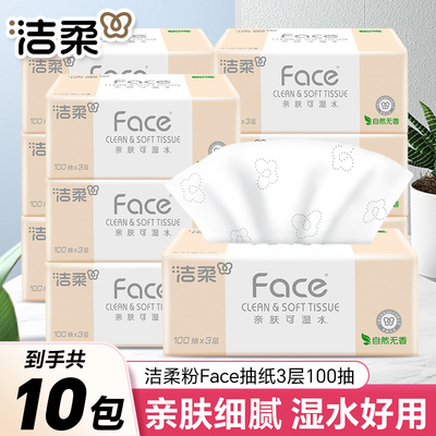 洁柔粉Face原木抽纸3层100抽