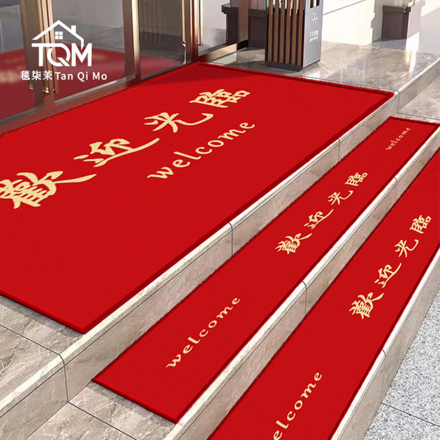 地毯商用室外楼梯踏步垫台阶防滑垫店铺门口商用开业地垫红色定制