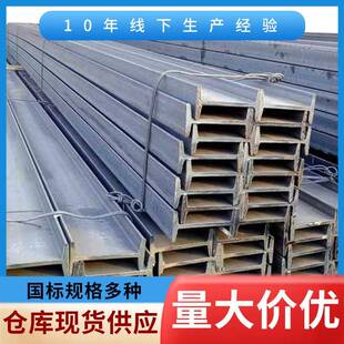 22B工字钢厂家现货低合金工角槽角Q355B高强度工字钢碳钢