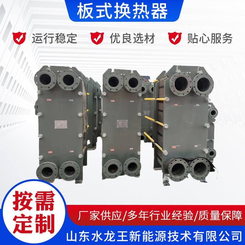 BR板式换热热交换器全热交换器汽水水水换热器不锈钢板式换热器