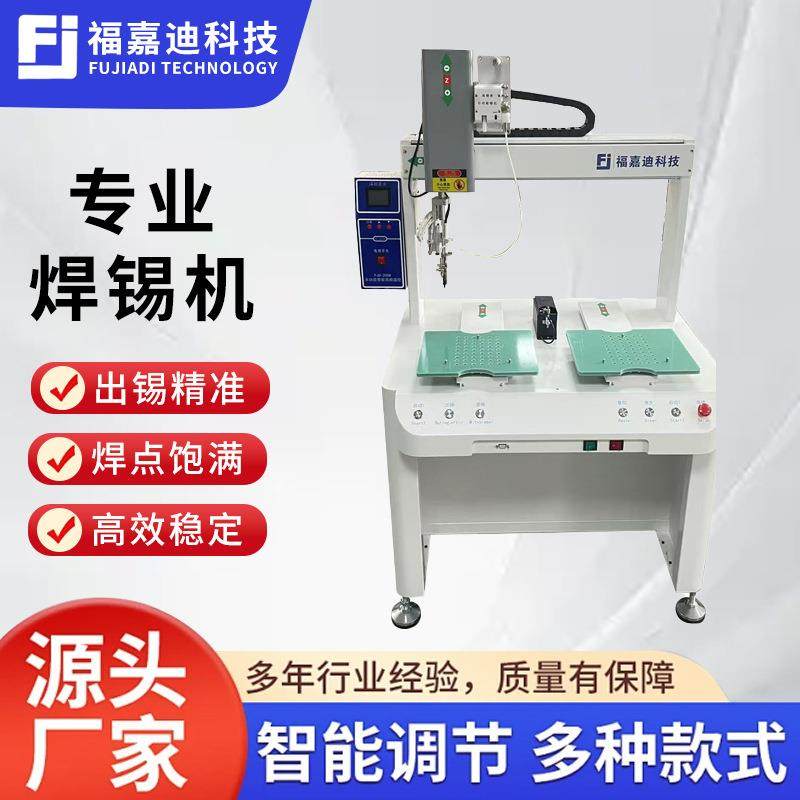 智能焊锡机PCB线路板电子元器件插件加锡点焊焊线大功率焊锡机