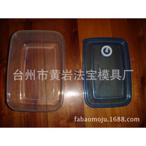 供应专业保鲜盒盖模具加工