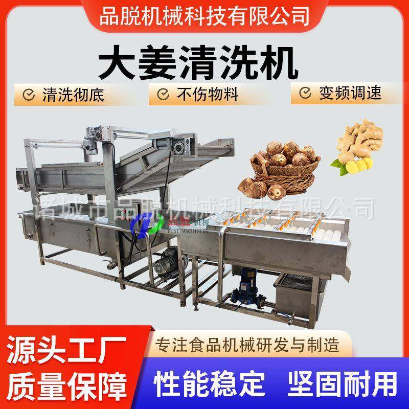 大姜清洗机器全自动果蔬清洗机山药毛刷清洗机设备,清洗/食品/商业设备,其他食品加工设备,淘宝优惠券,粉丝福利购,淘宝优惠卷