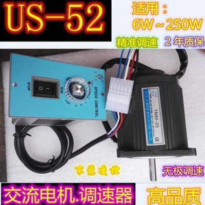 【US6180-02】V.T.V US-52面板调速器 VTV马达电机速机控制器