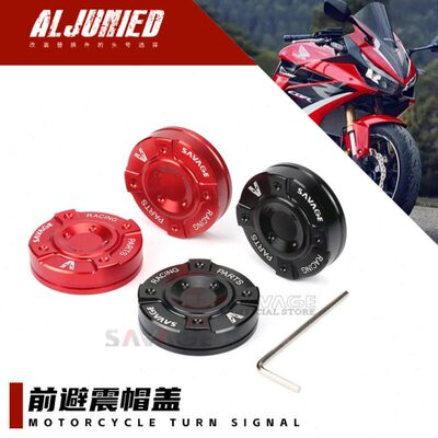 适用新大洲本田CBR400R改装件前避震帽盖铝合金CB400X前避震帽盖