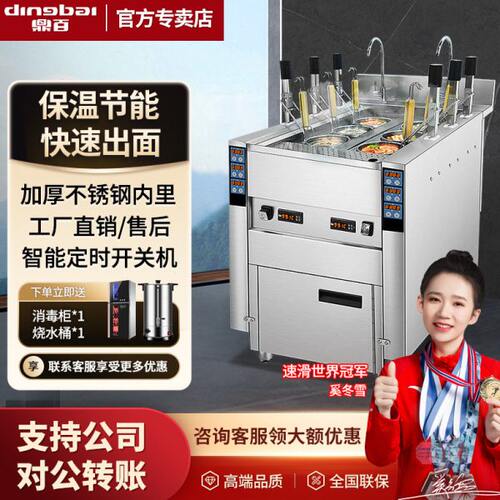 鼎百全自动升降煮面炉商用电热多功能燃气九头不锈钢汤粉汤面炉