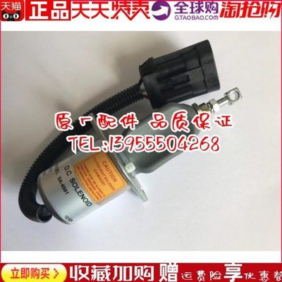 熄火电磁阀 停车断油开关1751ES-24A7UC9B5S5  开关 SA-4780三插