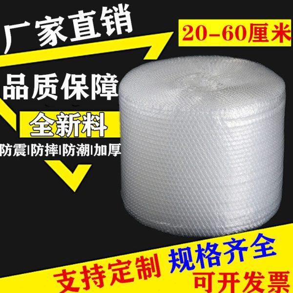 加厚防震防摔防潮快递双层打包单层气泡膜气垫膜泡沫泡泡纸加厚塑