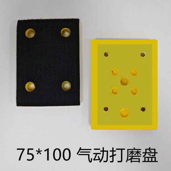 气动小方砂打磨机配件底盘磨盘托盘毛扣75*100干磨机气动工具大全图片