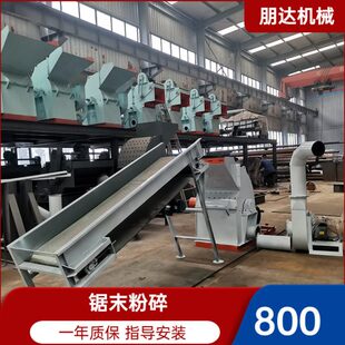 800型锯末粉碎机 加长输送带上料方便 葡萄枝柠条桑树枝园林绿化