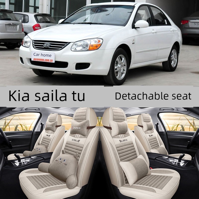 老起亚赛拉图05/06/07/08/09/10/年款汽O车坐垫全包麻四季通用座