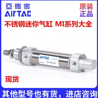 亚德客气缸MI10X12*16*20*25*40*50*60*75*80*100*150*200SCA/U/M