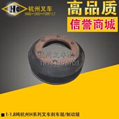 叉车配件 1.8吨杭州H系列H制动鼓刹车毂制动盘制动器