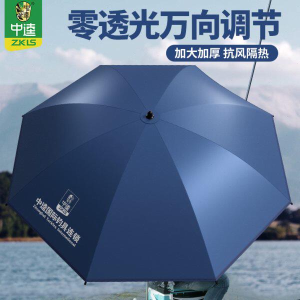 中逵夏雨荷休闲钓鱼伞2024新款遮阳伞黑胶万向雨伞垂钓椅钓箱专用