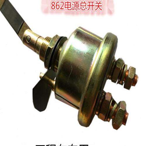装载机挖机拖拉机配件柳工厦工龙工临徐工机械锁式电源总开关862