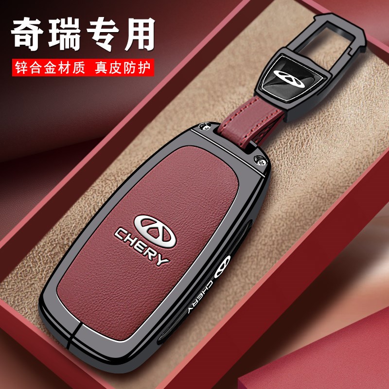 25款奇瑞瑞虎8钥匙套pro用品8L虎9A/7plus/5x艾瑞泽8风云A8探索06