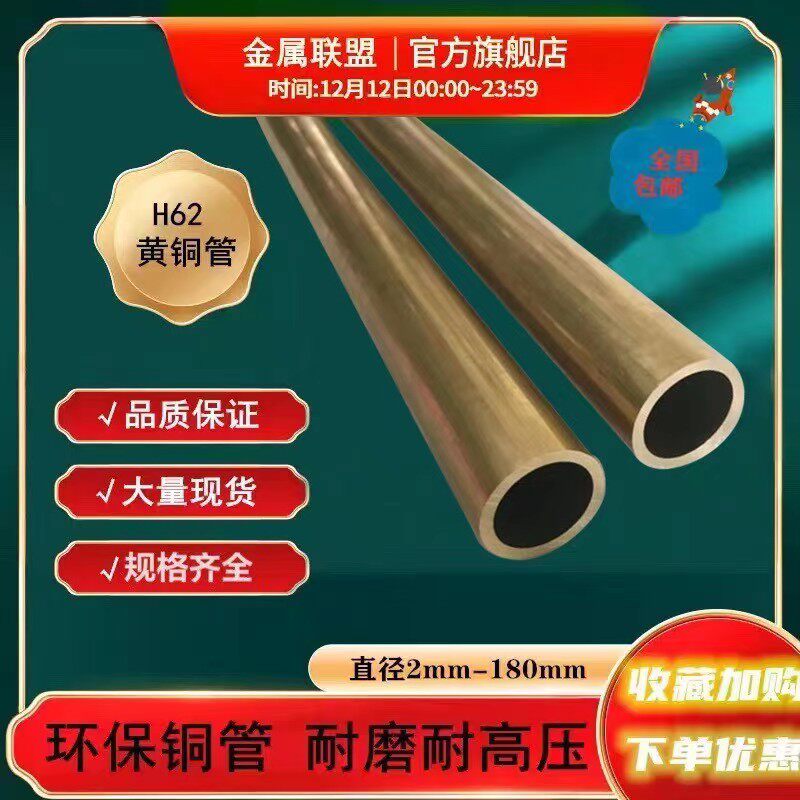 H62黄铜管  厚壁管  纯铜管  空心铜管 直径2/3/4/6/X8/10/12