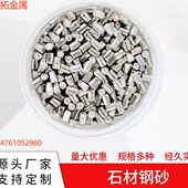 304不锈钢钢丸抛丸410抛丸机钢砂0.20.3喷砂机高强度耐磨丸抛光砂