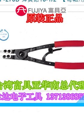 台湾进口原装F-270D富具亚FUJIYA弹簧钳10-1/2
