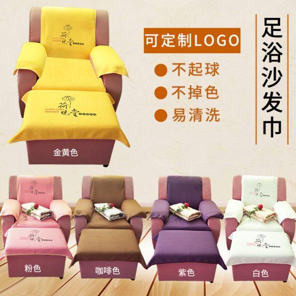 足浴沙发巾按摩椅沙发垫床套足浴床坐垫防滑足疗沙发套四件套用品,居家布艺,沙发垫,淘宝优惠券,粉丝福利购,淘宝优惠卷