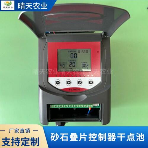 浅层石英砂叠片过滤器控制器10站24V电磁阀农用电磁阀配件