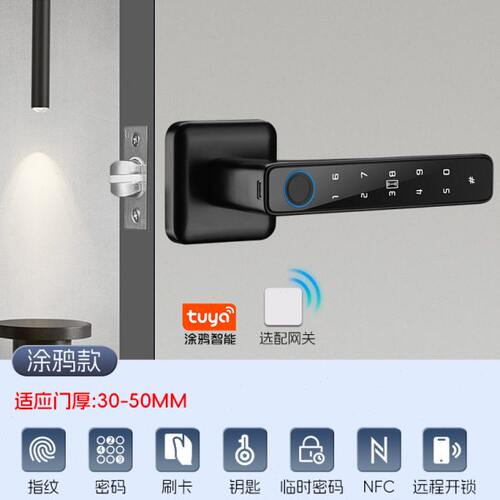 创德高木门指纹锁 密码锁家用门锁 办公室房门智能指纹门锁白色