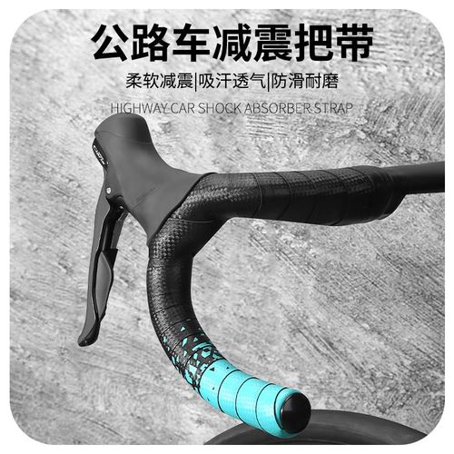 公路车把带专业级  n自行车渐变把带减震吸汗手柄防滑死飞弯把绑